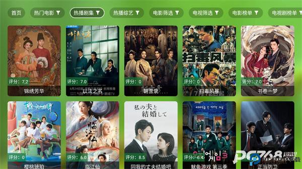 小白影视tv电视版