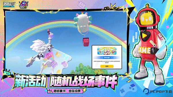 香肠派对免费下载