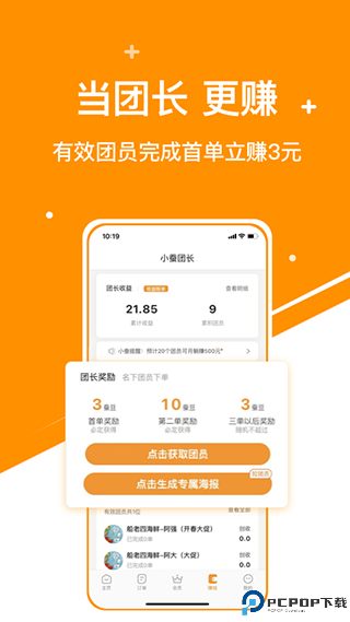小蚕霸王餐最新版