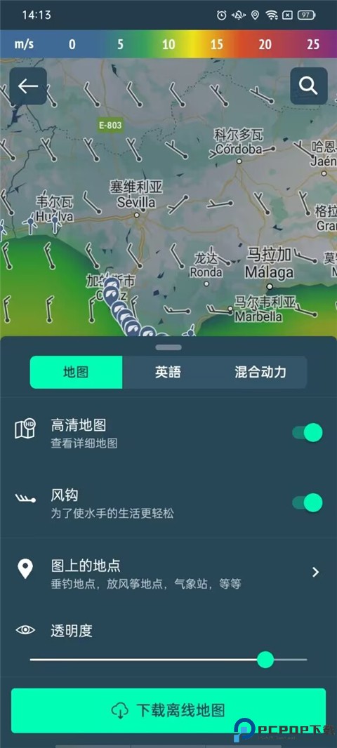 windy蓝色气象软件中文版最新版