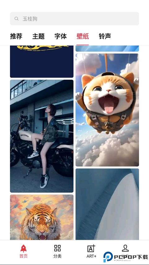 oppo主题商店国际版