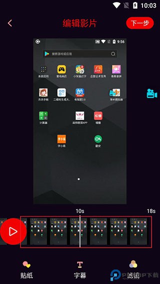看看录屏免费版