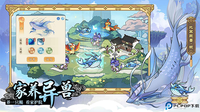 山海幻境测试版免费下载