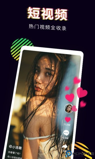 芒果桌面手机版