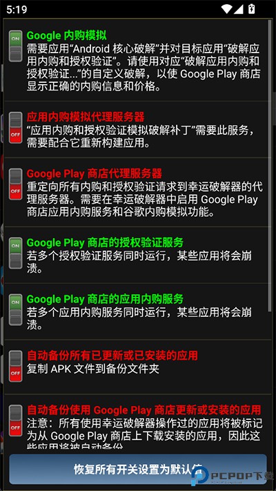 幸运修改器手机版