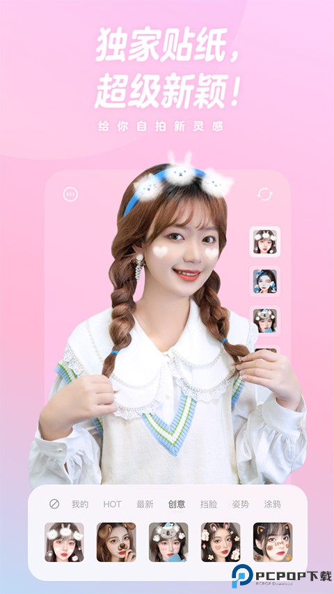 一甜相机官方正版最新版