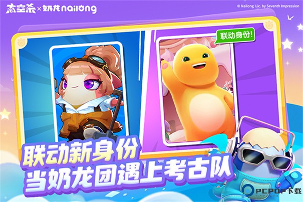 谁是内鬼安卓版免费下载