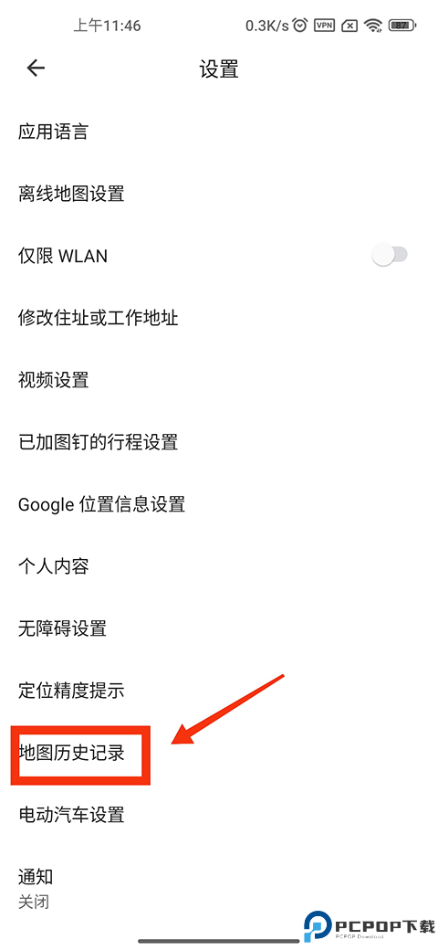 谷歌地图最新安卓手机版
