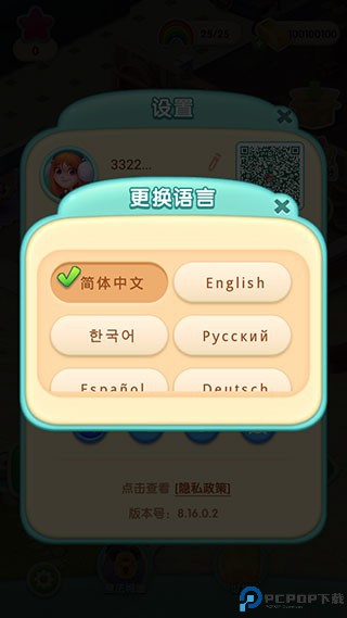 怎么设置中文配图3