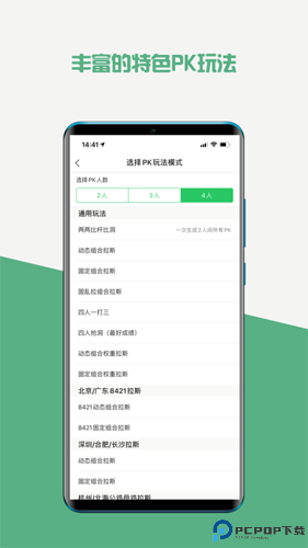 高球玩伴最新版