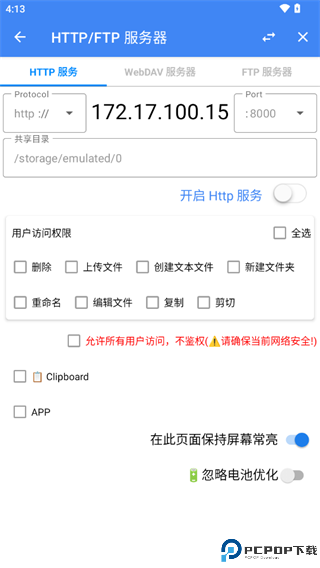 FV文件管理器精简版最新版