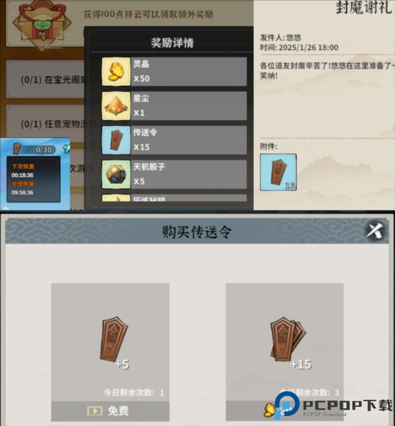 御剑封魔截图20