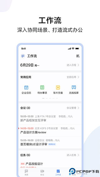 百度如流最新版