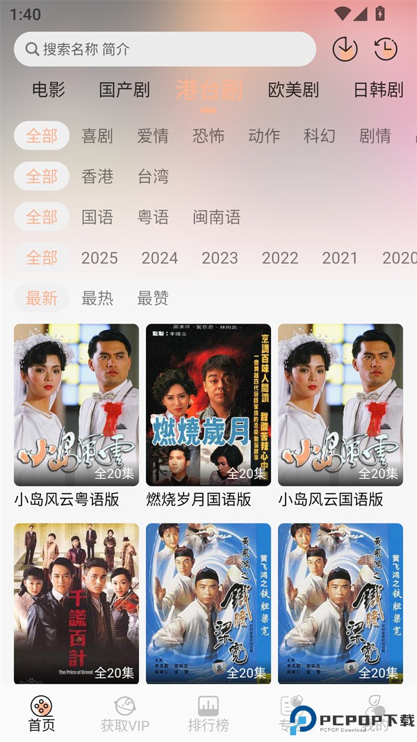 叮当影视最新版