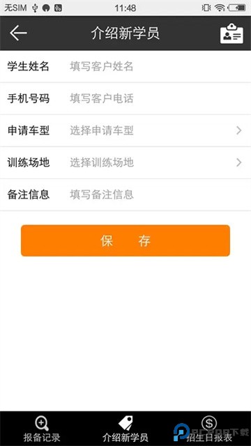 51教练助手最新版