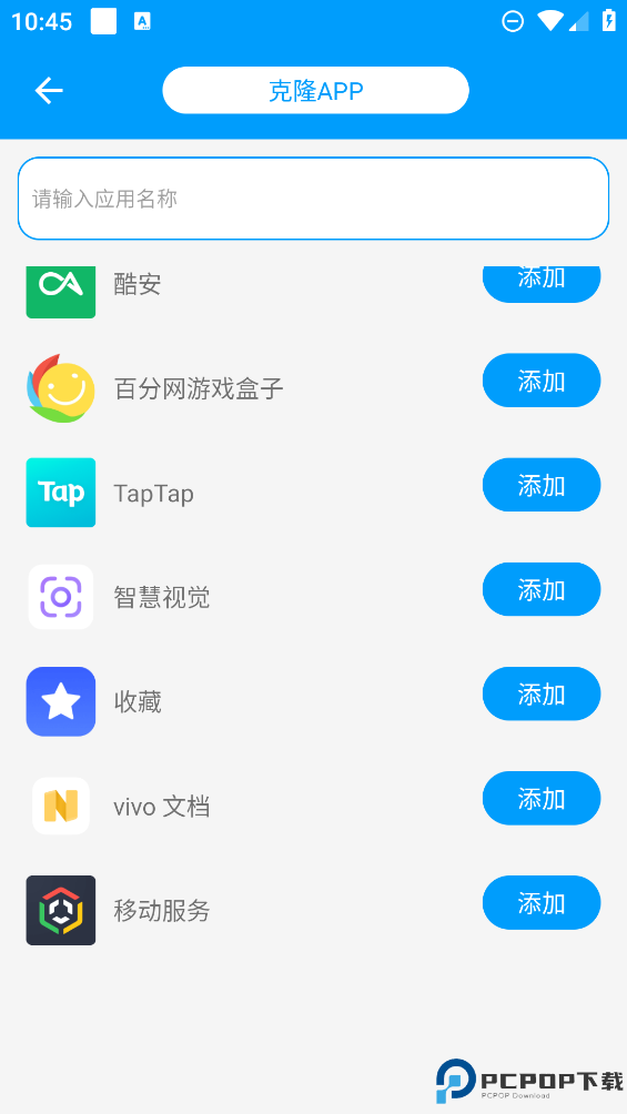 无忧分身免费版