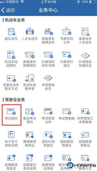12123交管2024最新版免费