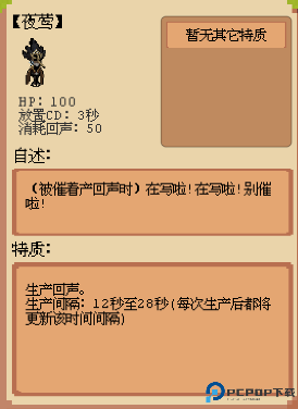 庄园主大战偷电贼完整版