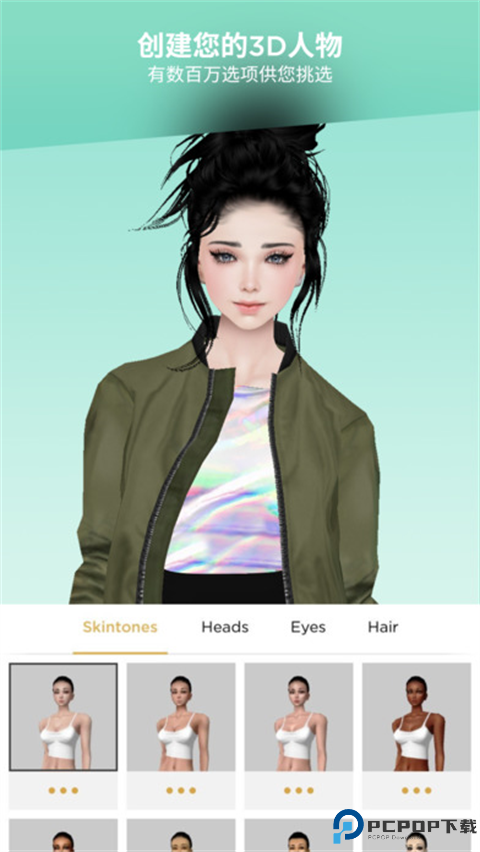 imvu官方正版最新版