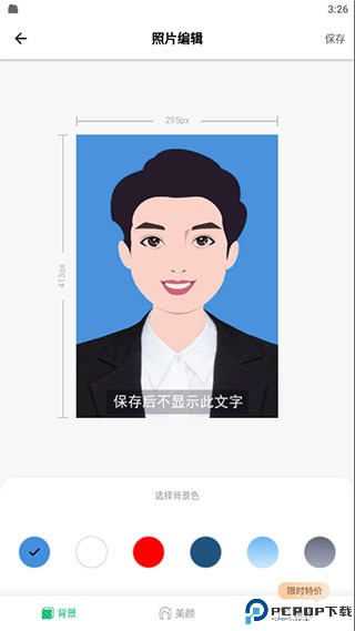 证件照照片制作