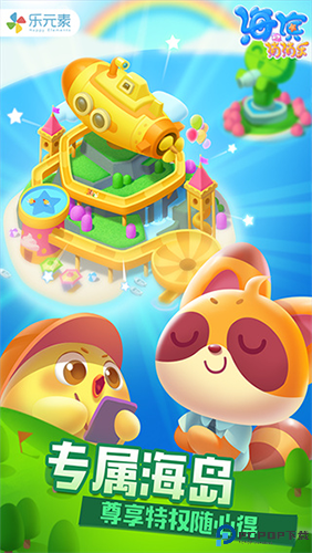 海滨消消乐小游戏免费下载