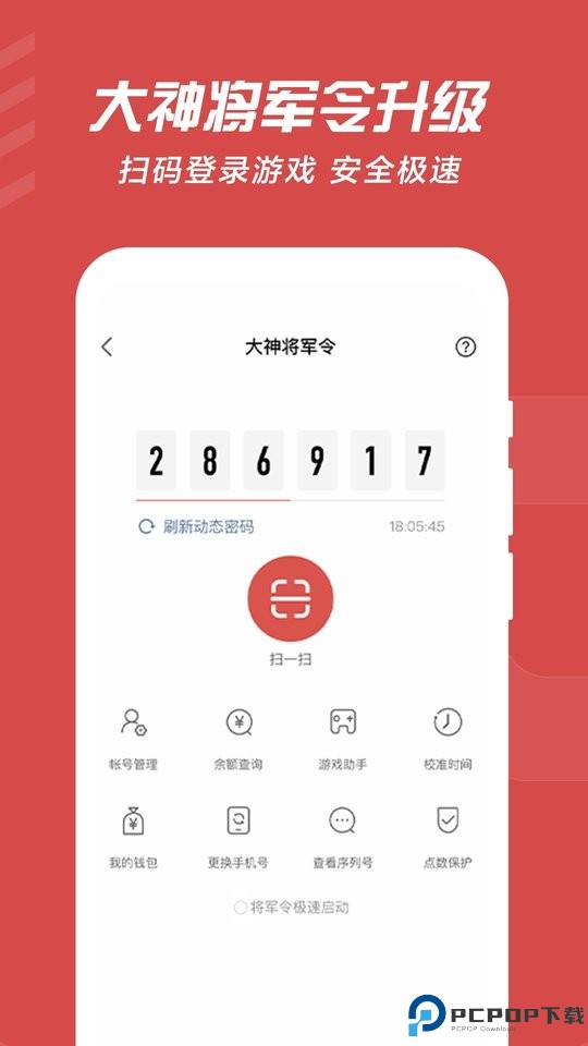 网易大神正版最新版