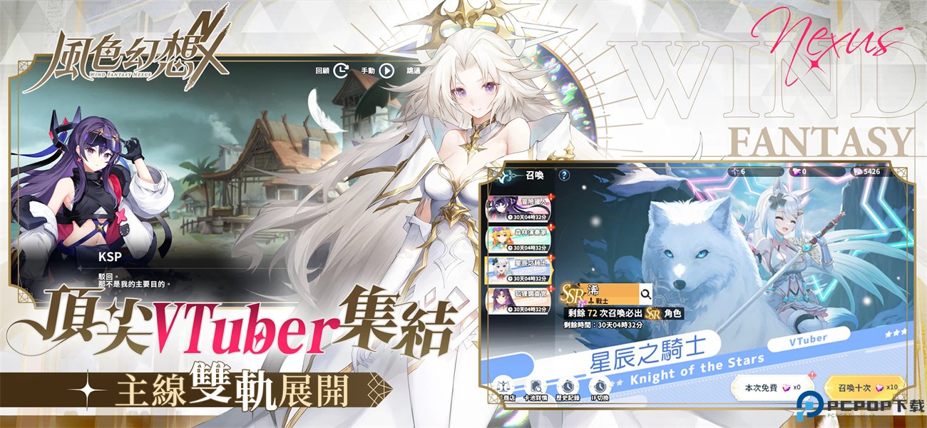 风色幻想手机移植版免费下载