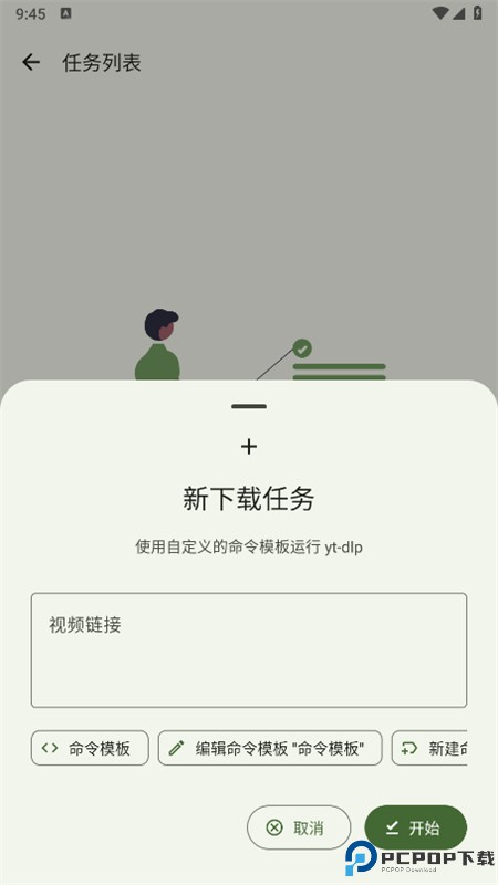 Seal海豹下载器最新版