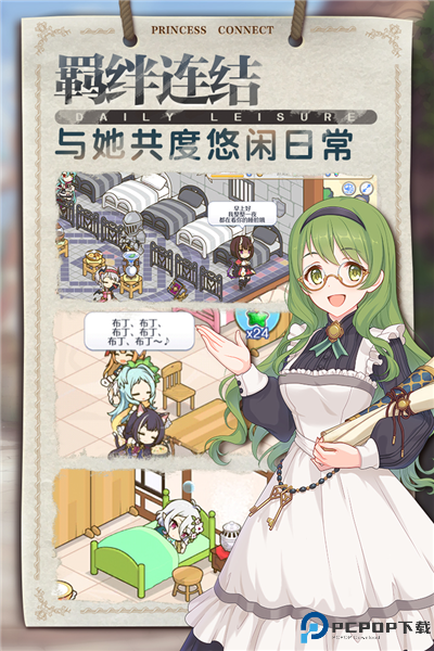 公主连结台服免费下载