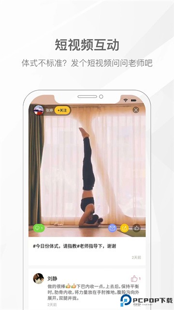 我家瑜伽手机版