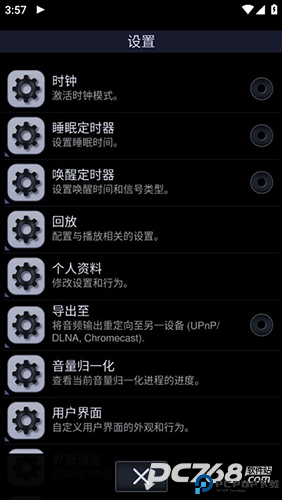 中子音乐播放器