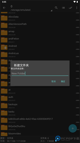 zarchiver pro最新版