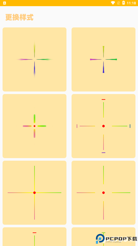 芝麻画质怪兽120帧安卓版