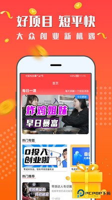 一米赚钱最新版