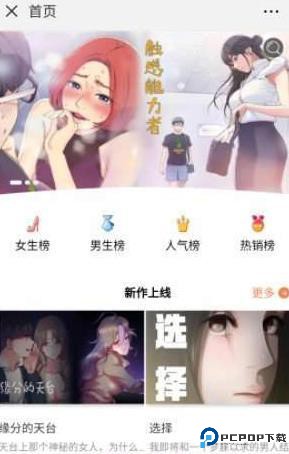 猫啃漫画最新版