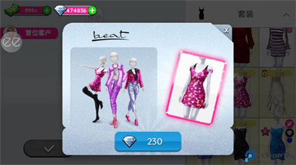 超级造型师中文版免费下载