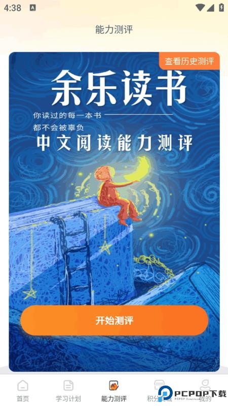 余乐读书手机版