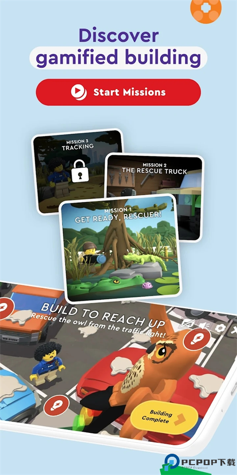 乐高拼搭指引最新版