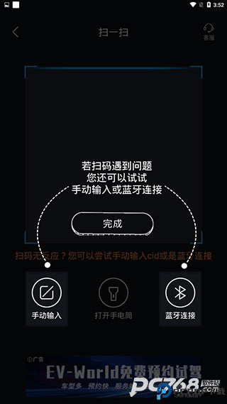 E充站