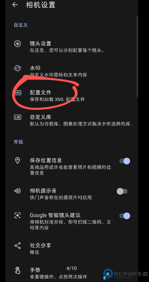谷歌相机小米版