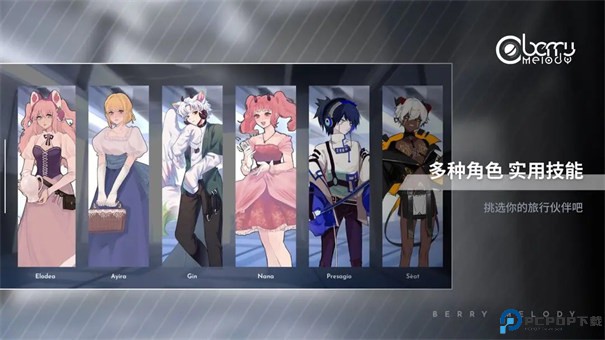 Berry Melody免费下载