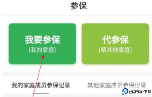 福村宝