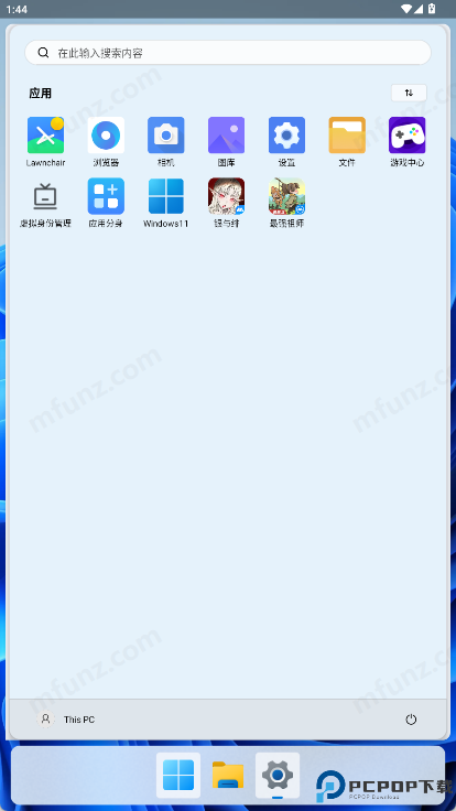 Windows11模拟器最新版