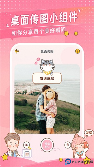 心动日常手机版