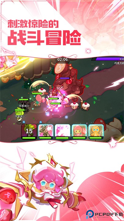 冲呀饼干人王国游戏免费下载