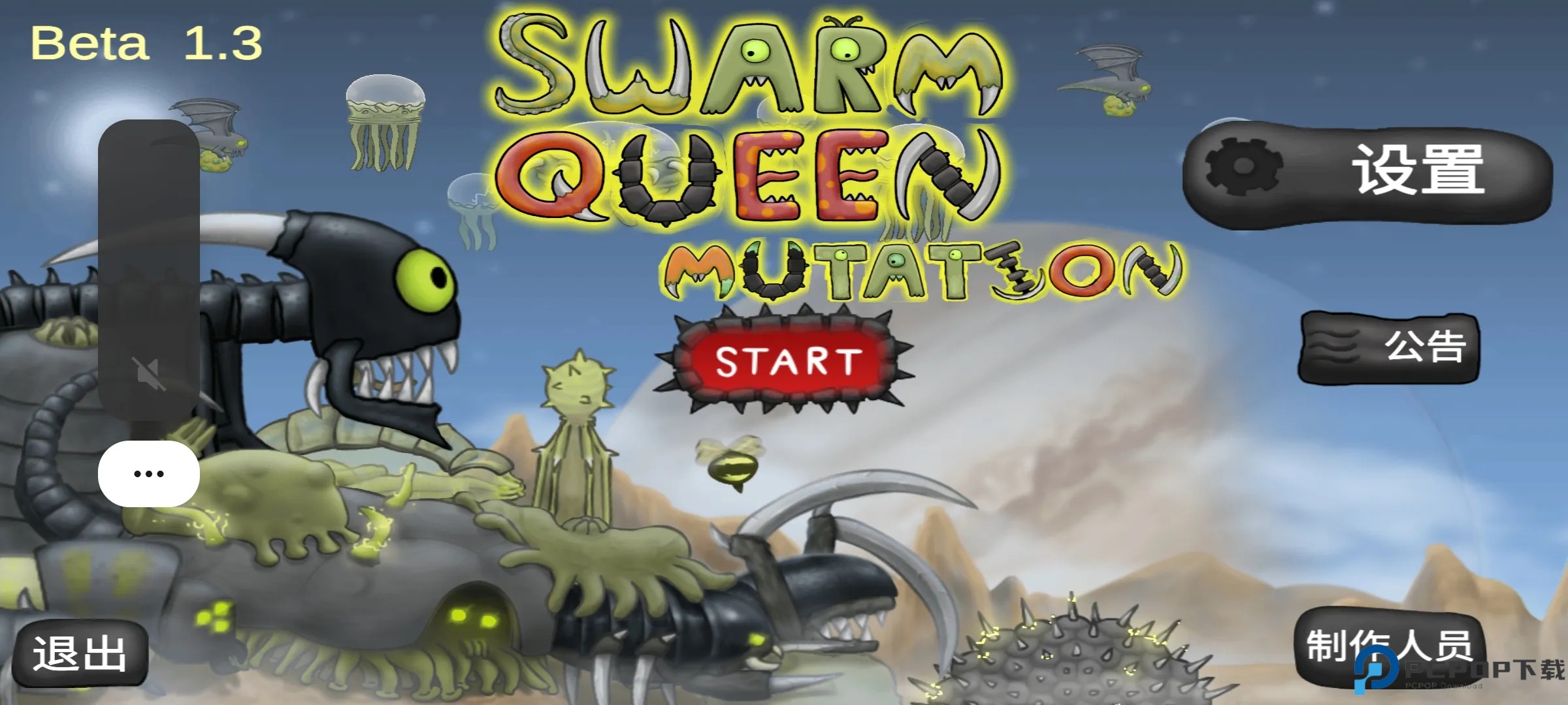 异虫女王手机中文版免费下载