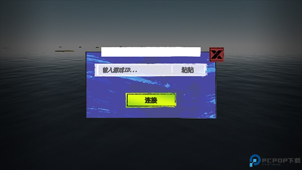 木筏求生手机版