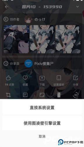 图凌壁纸官方版