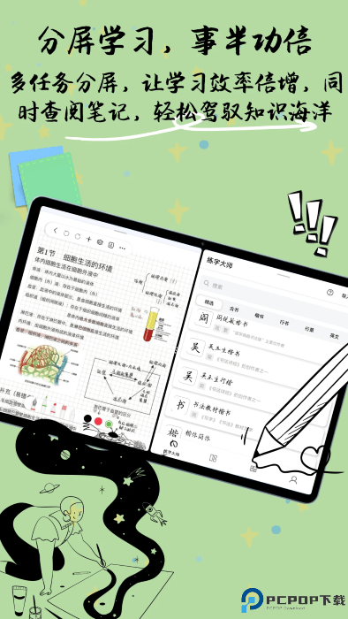 自由笔记手机版