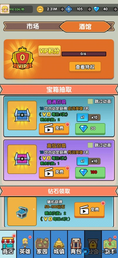 哥布林家族模拟器手游